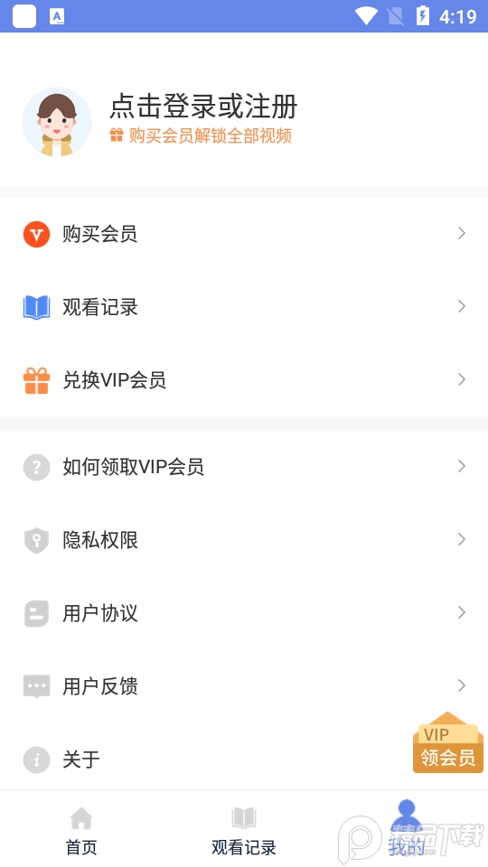 幼儿古诗词早教app手机版