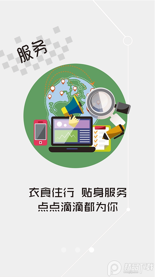 云上广水ios版手机下载