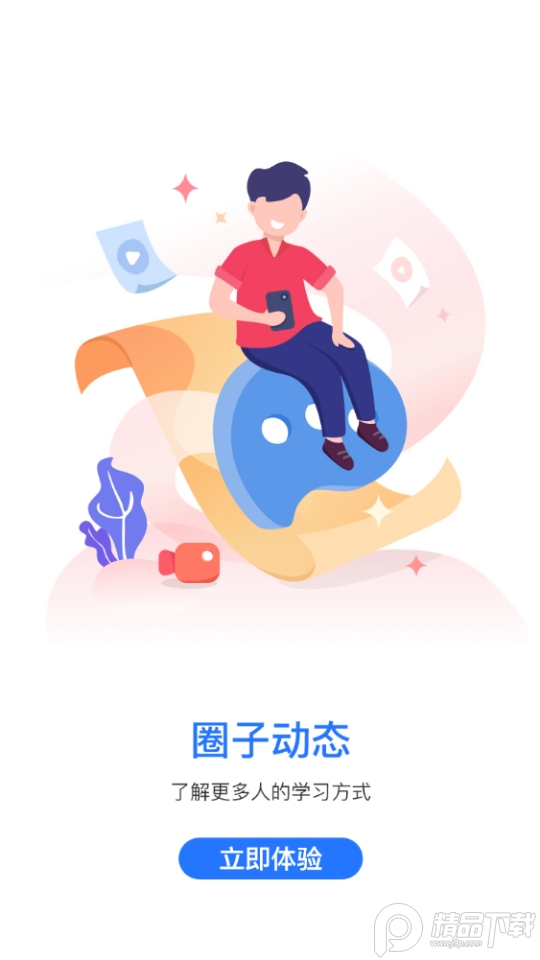 恰学法语ios版app