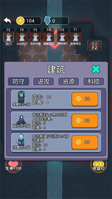 攻守兼备无限金币版免广告免费游戏