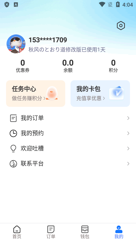 胖乖生活苹果版2025下载
