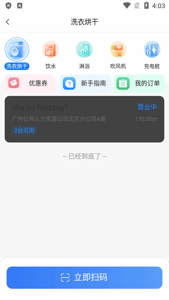 胖乖生活苹果版2025下载