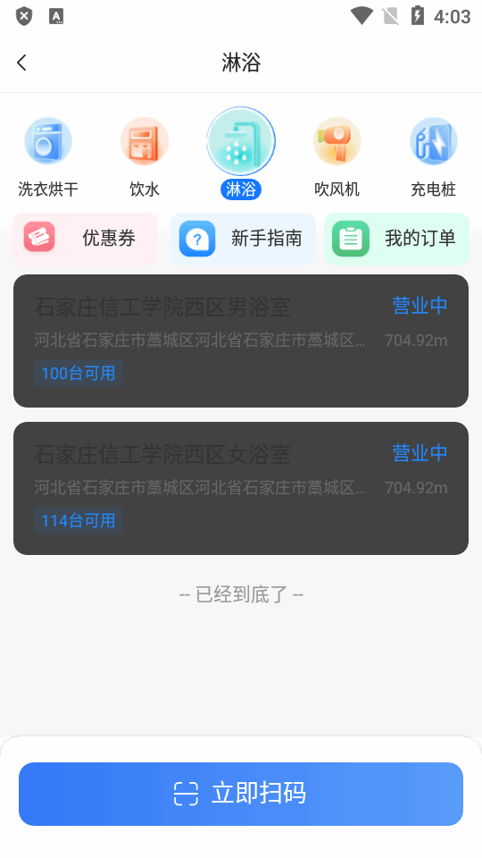 胖乖生活苹果版2025下载