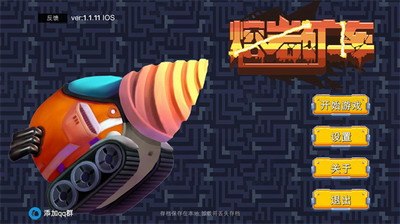 熔岩矿车无限钻石金币版手游