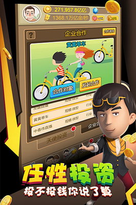 金币大富翁无限钻石内购最新版