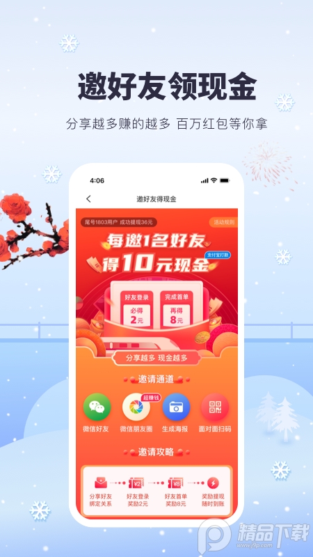 高旅纵横ios版手机下载