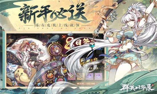 群英风华录手游官方版最新版手游