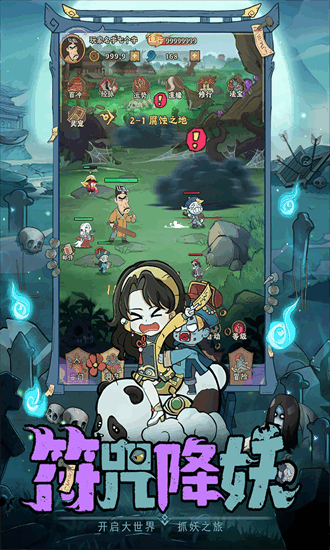 战盟大乱斗官方版最新版游戏下载