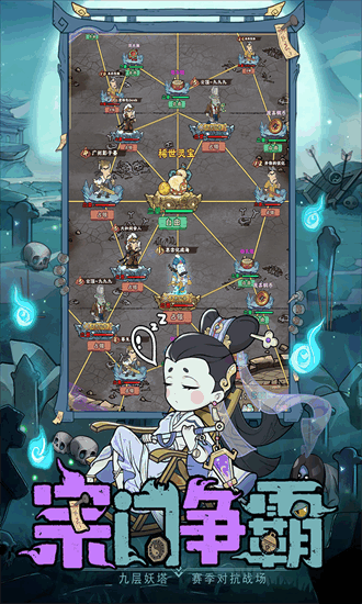 战盟大乱斗官方版最新版游戏下载
