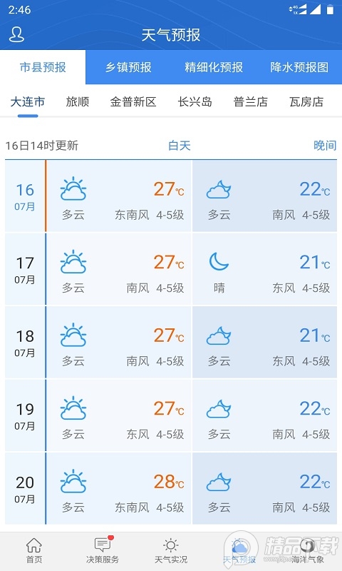 大连气象官方版， 大连气象官方版