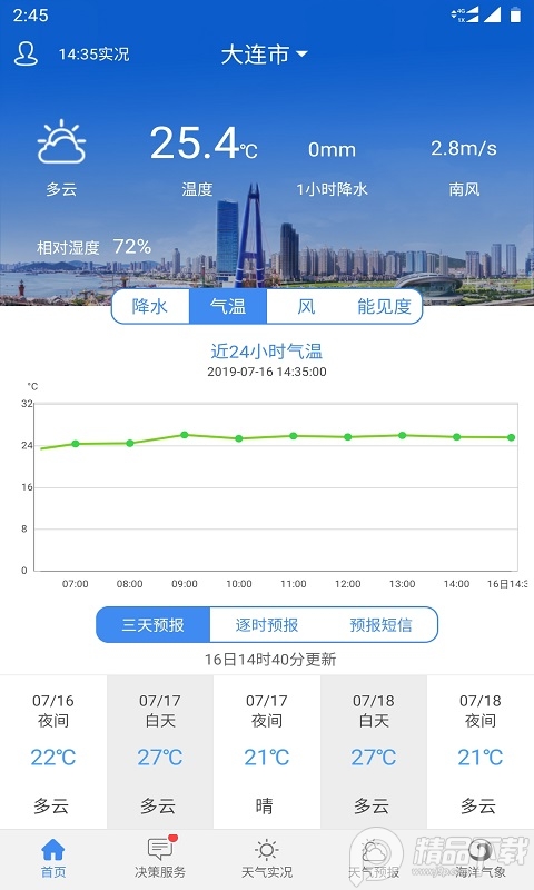 大连气象2025ios下载