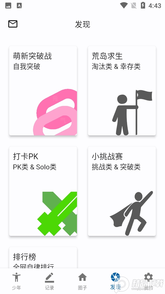 元气少年手机app版下载