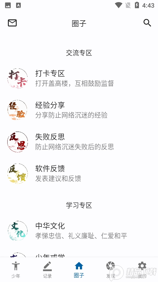 元气少年手机app版下载