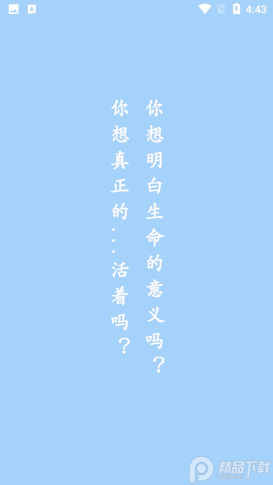 元气少年手机app版下载