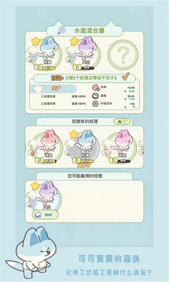 猫咪工坊官方版免费最新版下载