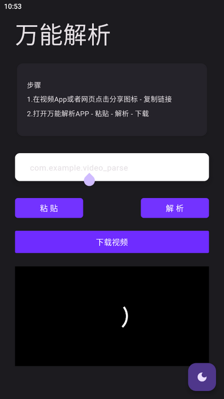 万能文件解析器最新版