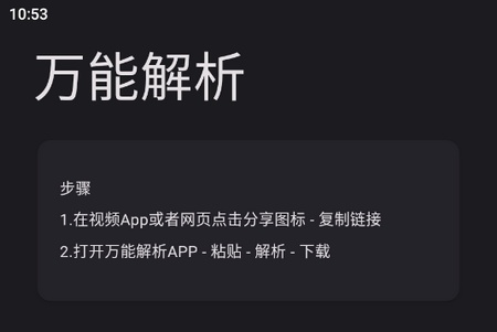 万能文件解析器最新版