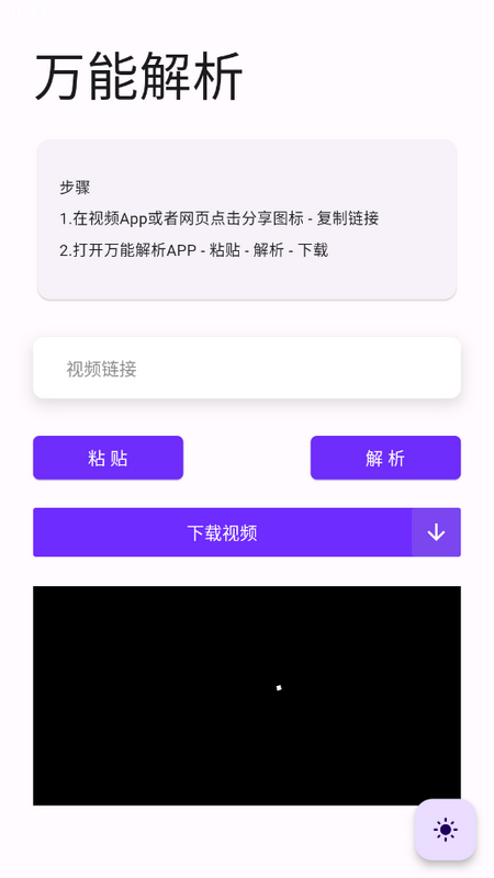 万能文件解析手机版苹果版下载