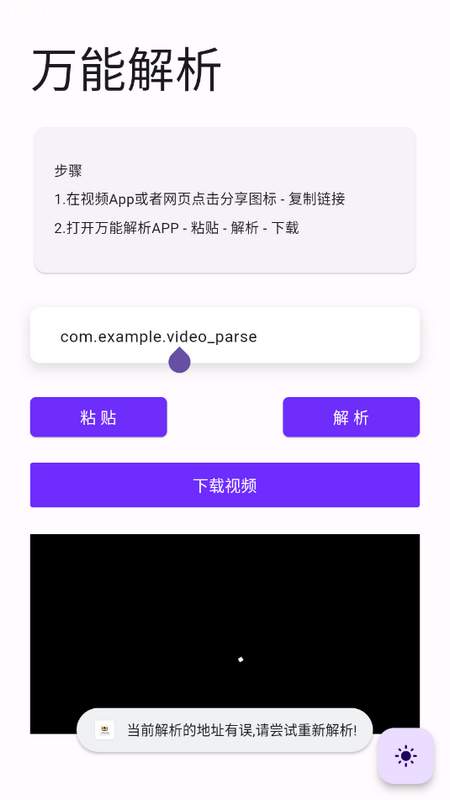 万能文件解析手机版苹果版下载
