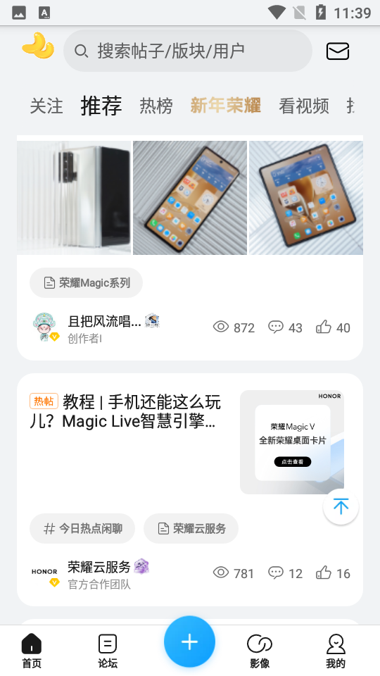 荣耀俱乐部手机版app下载