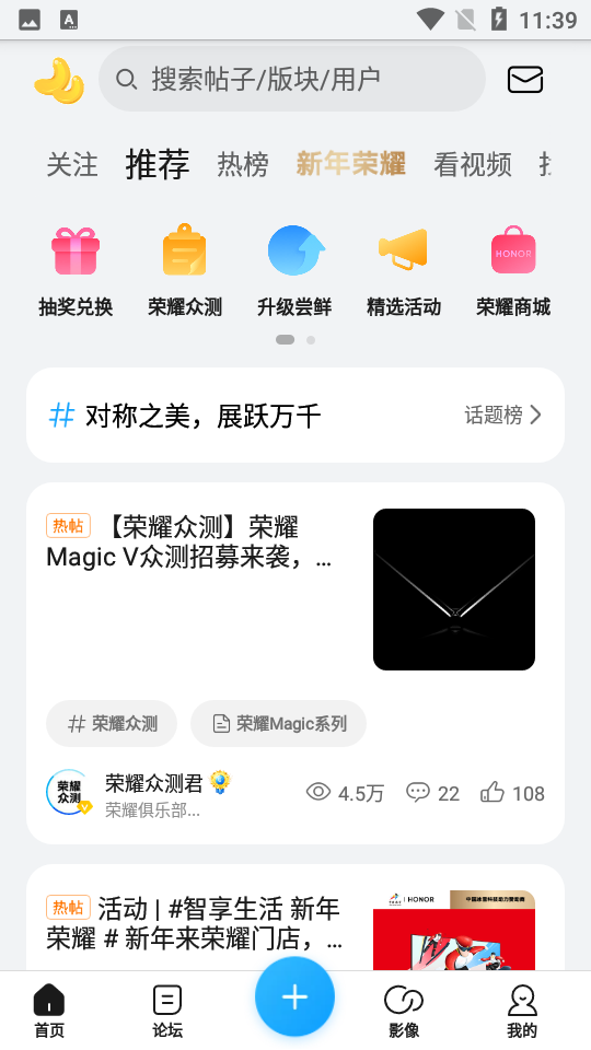 荣耀俱乐部手机版app下载