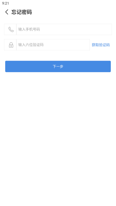 云山互联手机版苹果下载