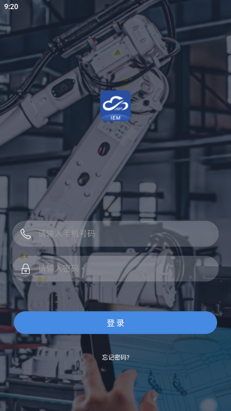 云山互联手机版苹果下载
