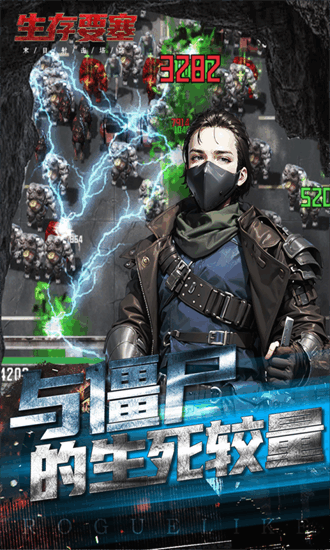 生存要塞手游2025最新版安卓游戏