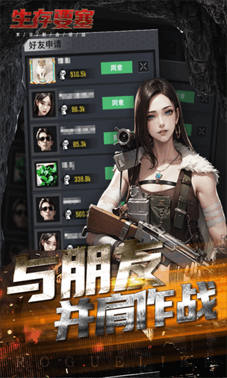 生存要塞手游2025最新版安卓游戏