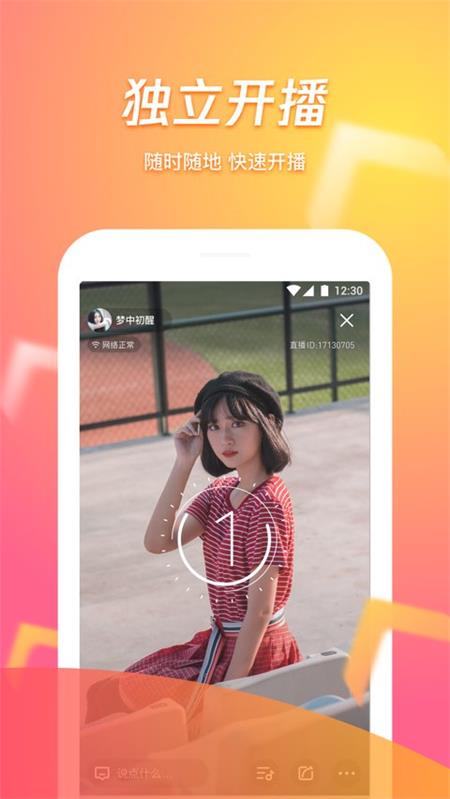 腾讯视频直播助手苹果2025版