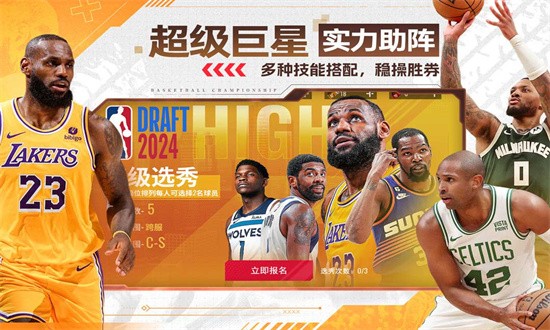 nba篮球世界手游安卓版最新