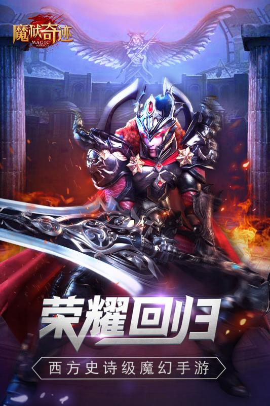 魔狱奇迹手游最新版游戏