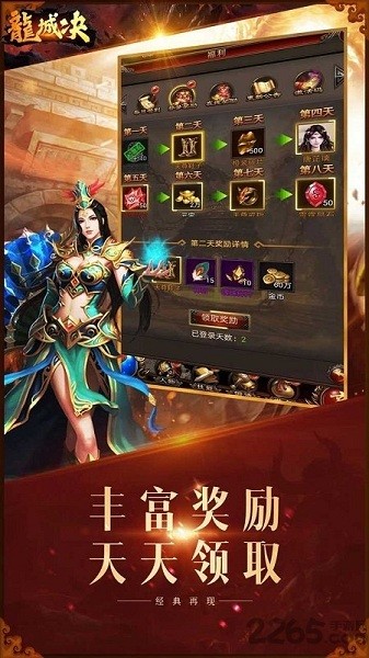 龙城决最新版下载