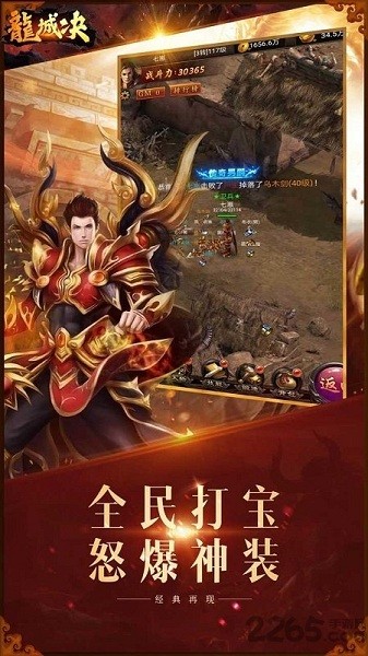 龙城决火龙合击传奇手游最新版游戏下载