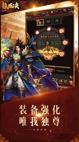 龙城决火龙合击传奇手游最新版游戏下载