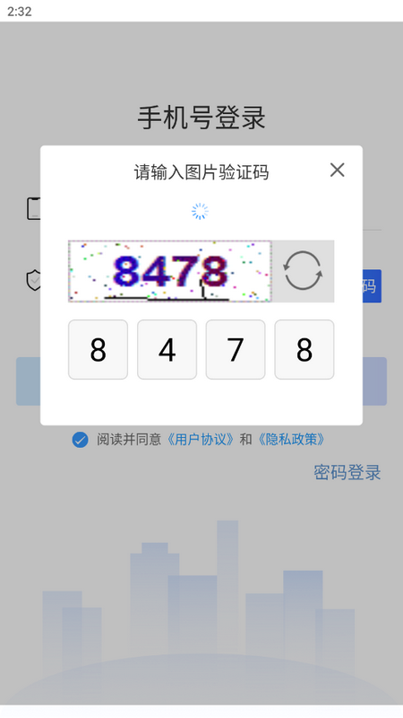 健康乌鲁木齐手机版苹果下载