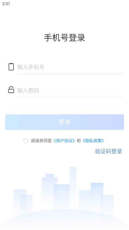 健康乌鲁木齐手机版苹果下载