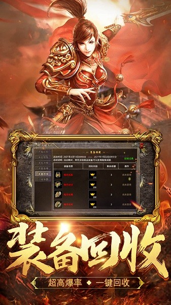 热血合击最新版