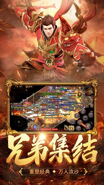 热血合击传奇手游最新版安卓