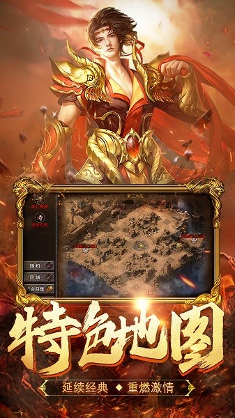 热血合击传奇手游最新版安卓