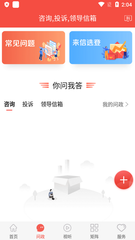 冀云柏乡ios2025版