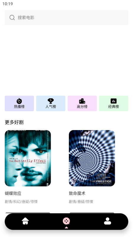 多屏互动神器手机端