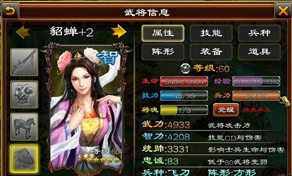 超级群英传平民五星将推荐