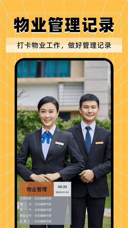 水印相机自由编辑db2025版苹果