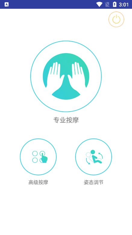 智摩大师app版ios