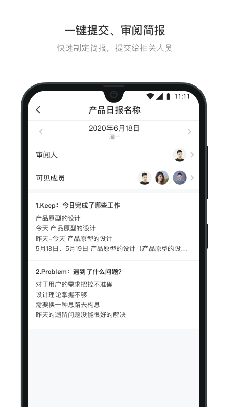 日事清app