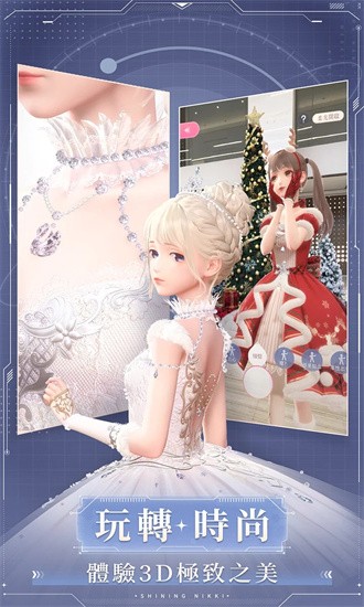 闪耀暖暖台服最新版最新版安卓下载