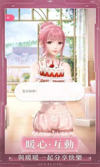 闪耀暖暖台服最新版最新版安卓下载