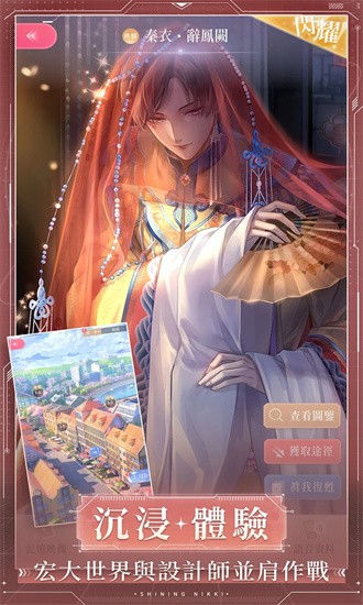 闪耀暖暖台服最新版最新版安卓下载