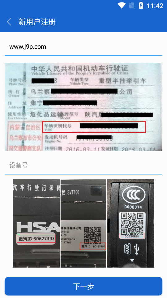 智能通手机2025版